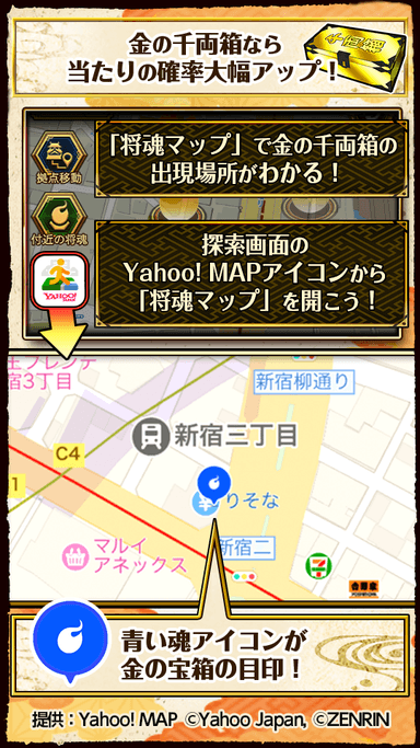 Yahoo! MAP