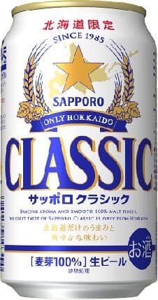 サッポロクラシック 350ml