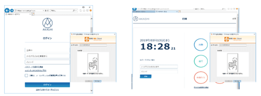 クラウド型勤怠管理サービス「AKASHI」と、
DDSの多要素認証ソリューション「EVEシリーズ」が連携
～生体認証でクラウド勤怠管理に利便性と信憑性を～