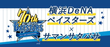 サマンサタバサ×横浜DeNAベイスターズ