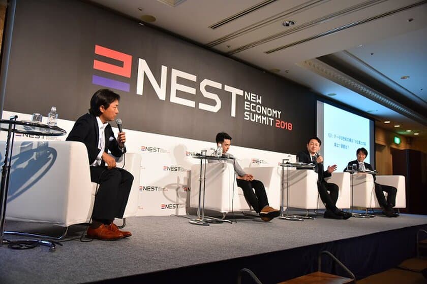 「新経済サミット(NEST) TOKYO2019」開催