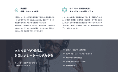 音声データ納品サービスのプランと用途