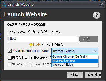 Launch Website　コマンド