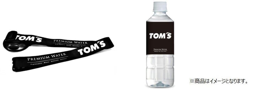 PREMIUM WATER×TOM'S　
オリジナルネックストラップ＆ミネラルウォーター発売！
2019 AUTOBACS SUPER GTおよび
全日本スーパーフォーミュラ選手権会場にて販売