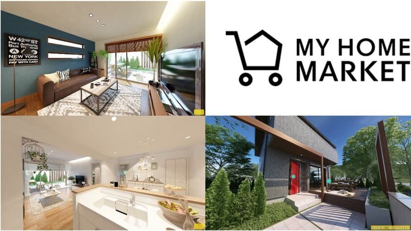 新昭和ウィザース東関東×日本ユニシス　
バーチャル住宅展示場「MY HOME MARKET(R)」に参入！
ミレニアル世代に向けた規格住宅「Prust(プラスト)」好評販売中！