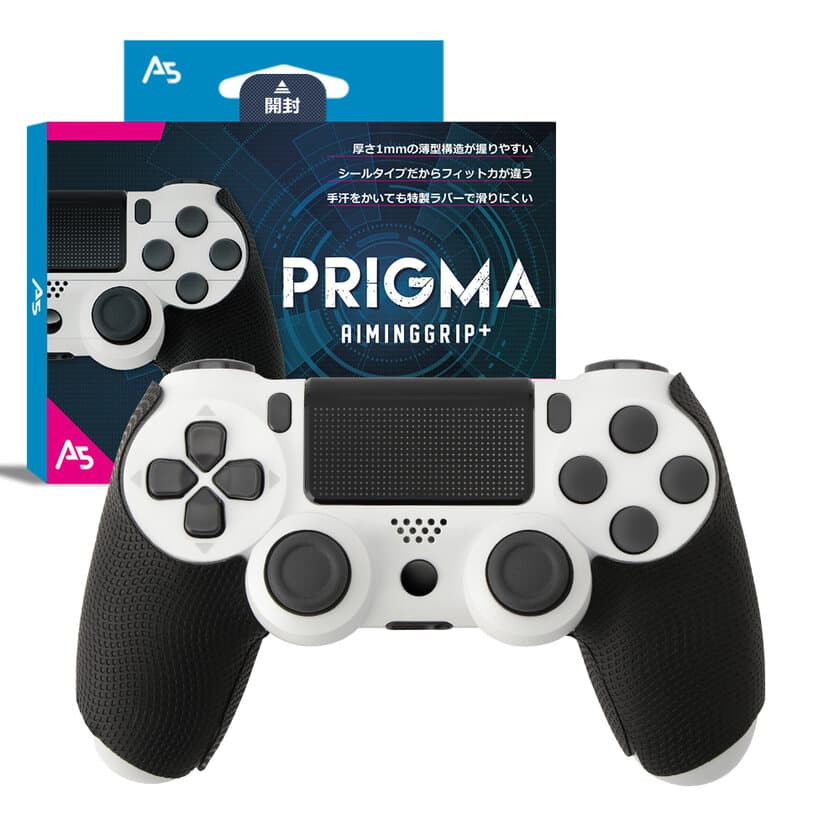 PS4専用 超薄型コントローラーグリップシート
「PRIGMA AIMING GRIP+」を6月7日(金)から販売開始！