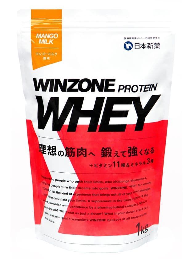 製薬会社のスポーツサプリメント『WINZONE』に新製品登場
　ホエイプロテイン マンゴーミルク風味を
5月30日より先行販売スタート