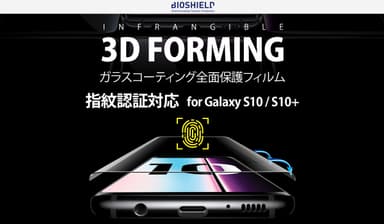 3D GLAS FORMING（グラスフォーミング）