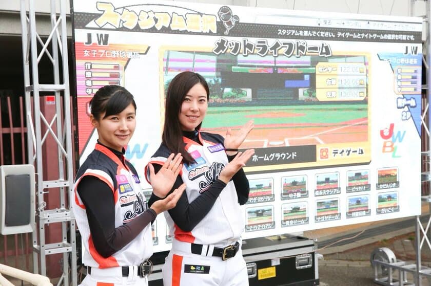 ヤマトサイネージ、6/2開催の日本女子プロ野球試合会場に
大型屋外用LEDビジョンを設置しeスポーツ体験を提供