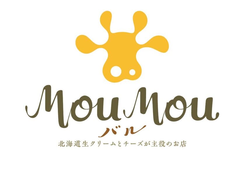 話題の“生クリーム”専門店、MouMou Cafe姉妹店、
お酒の飲める大人のMouMou バルがNewオープン＠呉服町