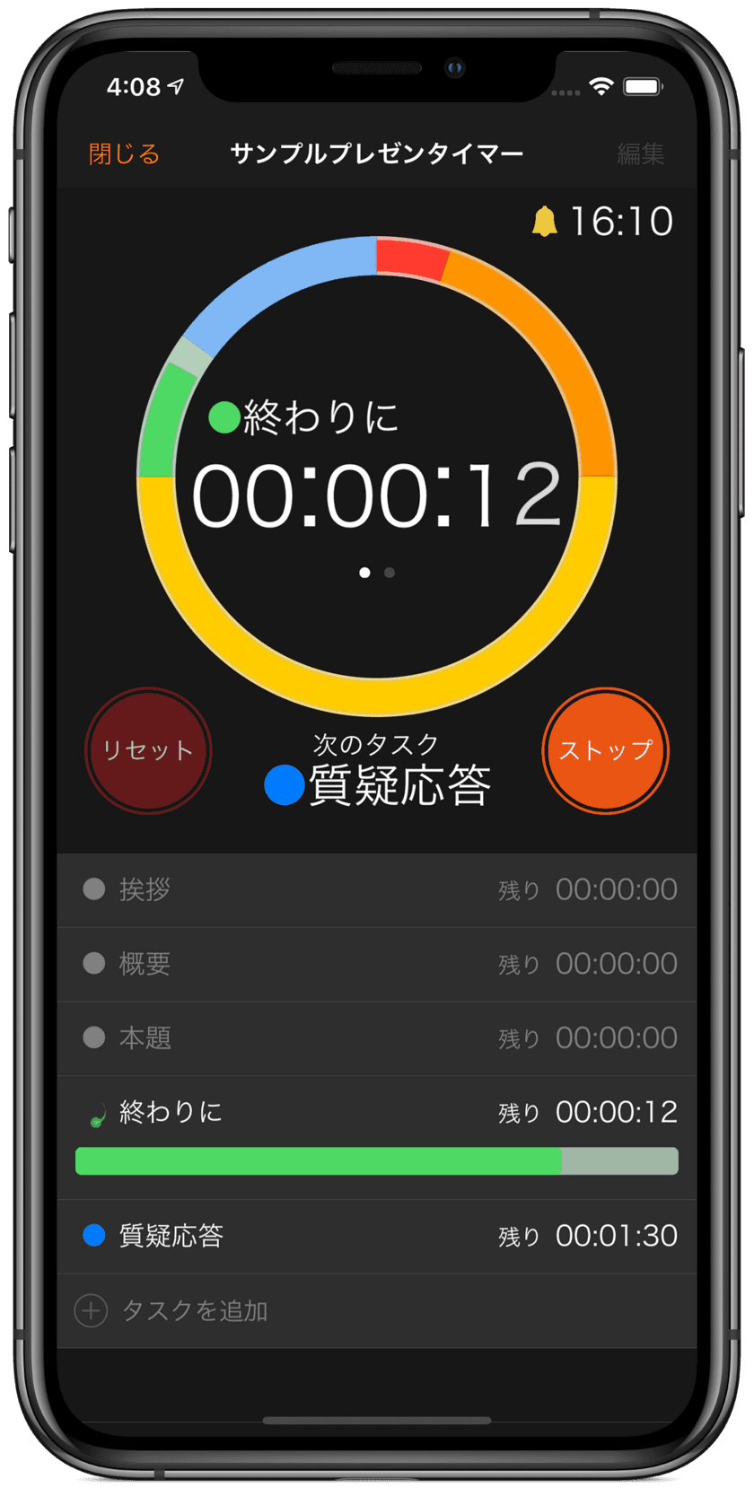 先生も生徒も直感的に時間管理ができる教育用タイマーアプリ
「AC Timer」をリリース