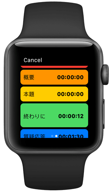 AppleWatch画面イメージ