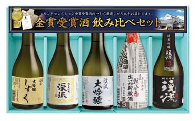 プラチナ飲み比べセット 300ml×5本