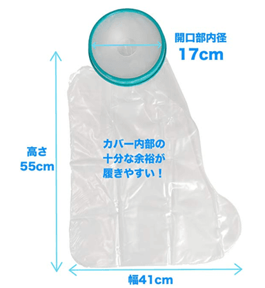 2-TAKUMED 繰り返し使える ギプスカバー 防水シャワーカバー 大人の足用