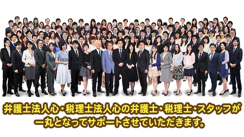 弁護士法人心 池袋駅法律事務所・
税理士法人心 池袋駅税理士事務所 オープン