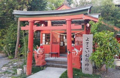 よさこい稲荷神社