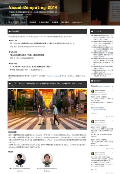 VC2019 Webサイト