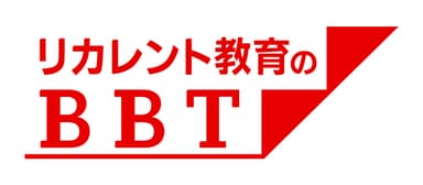 リカレント教育のBBTロゴ