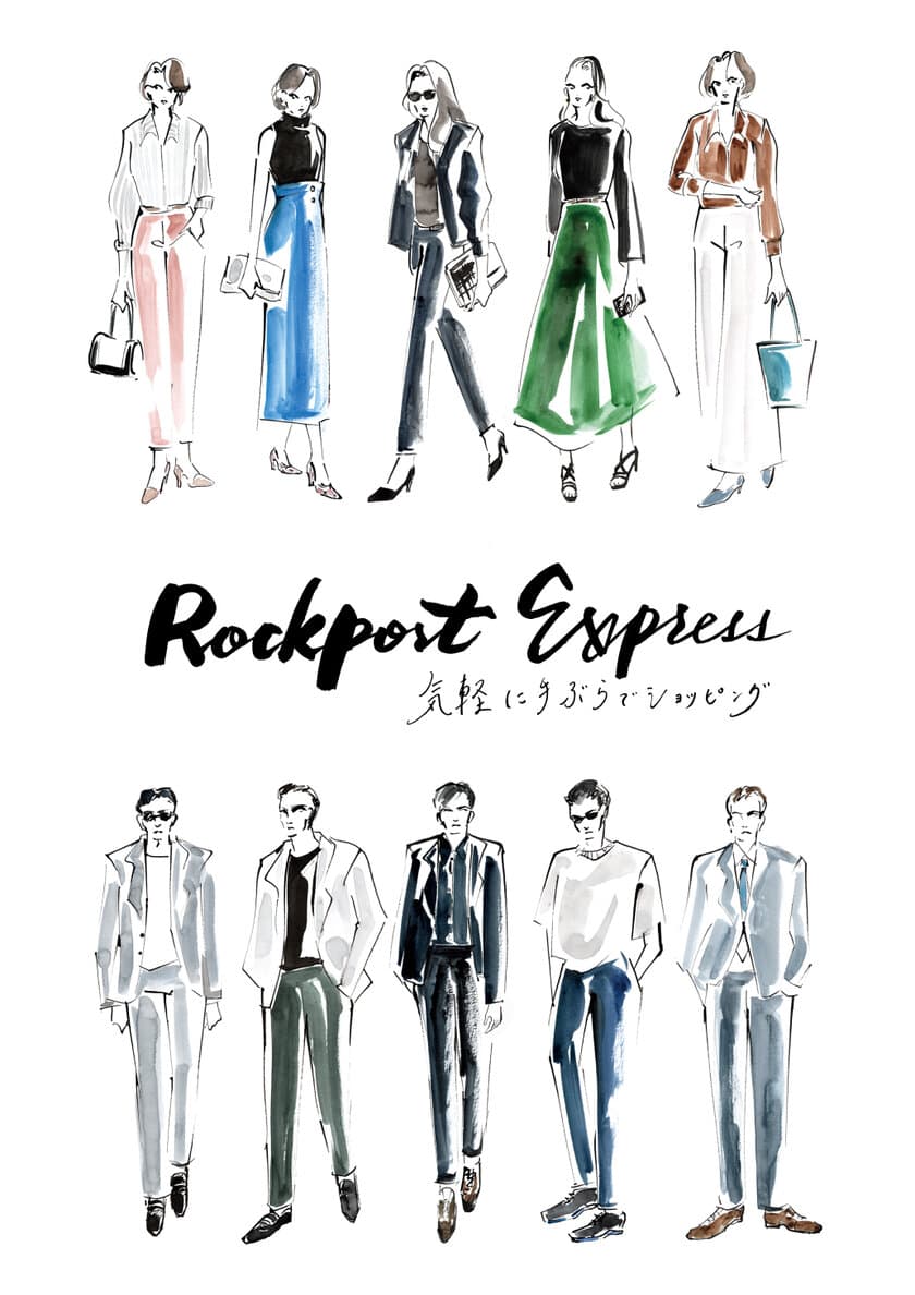 「ROCKPORT EXPRESS」がアトレ恵比寿に期間限定オープン　
ハイブリッド・シューズを自宅へ無料配送で手ぶらでショッピング！