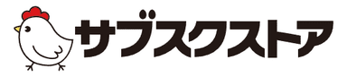 サブスクストアロゴ