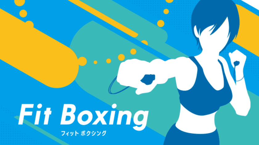 Nintendo Switchソフト「Fit Boxing」30日プレイで平均2kg減
～食事管理アプリ「あすけん」ユーザー100名分の統計で明らかに～