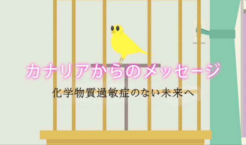 ニオイの社会問題“香害”がピークの6月から、無添加を推奨する啓発活動「無香料・無添加石けん月間」を初開催！