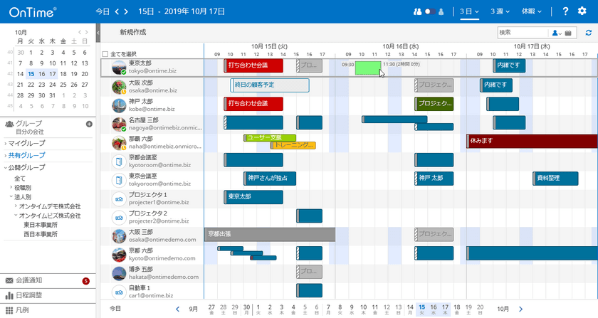 アクセル、グループスケジューラの
「OnTime(R) Group Calendar for Microsoft」
Ver.3.5.0をリリース　
～テナントを越えた権限付与、表示グループの共有等を実現～