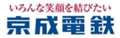 京成電鉄株式会社