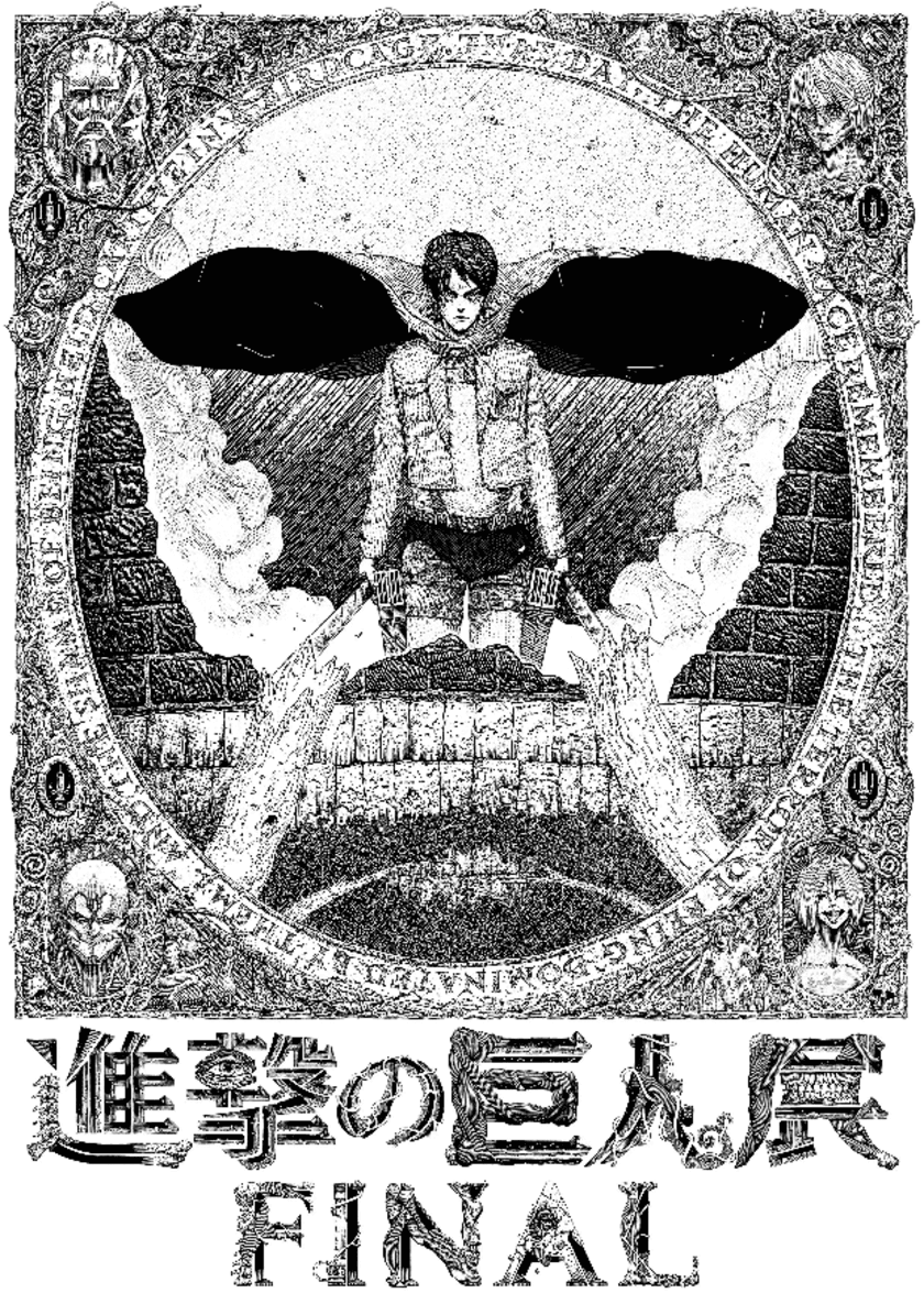 最後にして最大の作品展
進撃の巨人展FINAL
2019年秋、ひらかたパークで期間限定オープン！