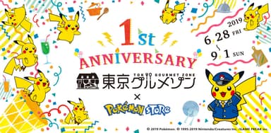 東京グルメゾン1周年×「ポケモンストア 東京駅店」