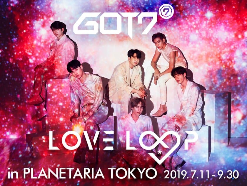 GOT7とプラネタリウムのコラボが実現！！
「GOT7 LOVE LOOP in PLANETARIA TOKYO」