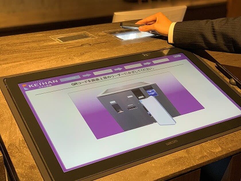 ホテル京阪がQRコードを使ったチェックインシステムを導入
　3施設で先行導入し6月11日(火)より手続きを開始