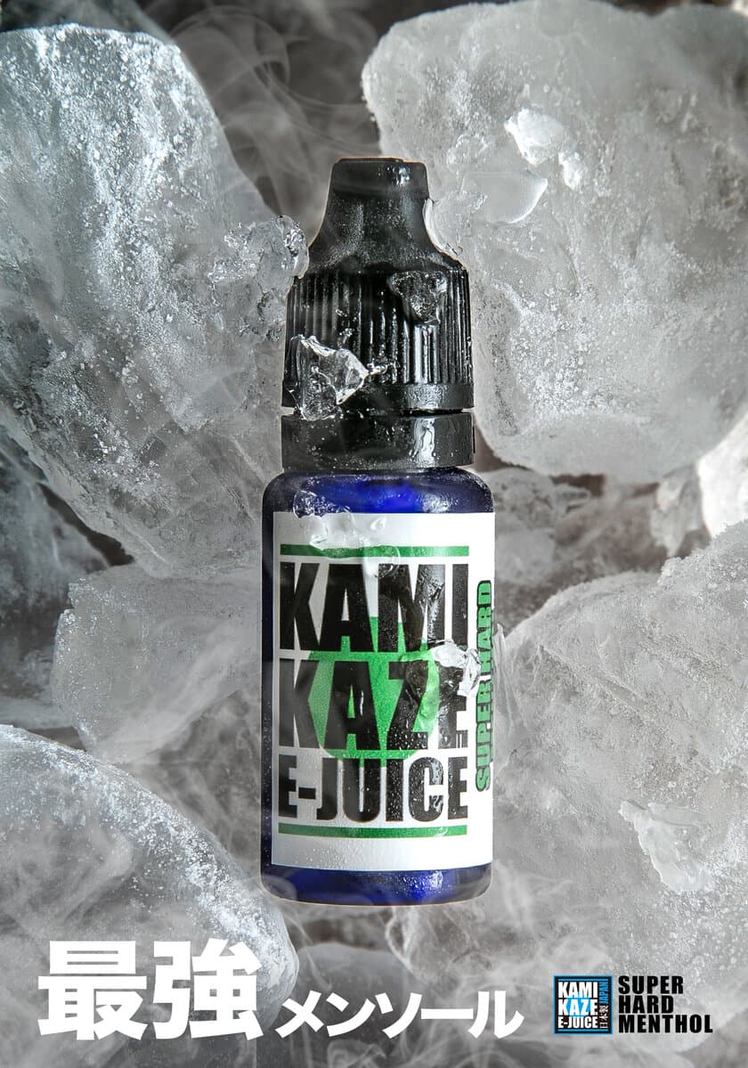 電子タバコリキッド国内シェアトップの
KAMIKAZE E-JUICEシリーズ　
累計出荷本数200万本突破！！