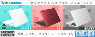 15型スリムコンパクトノートパソコン