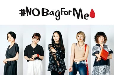 #NoBagForMe