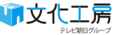 株式会社文化工房