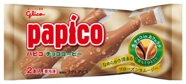 パピコ チョココーヒー