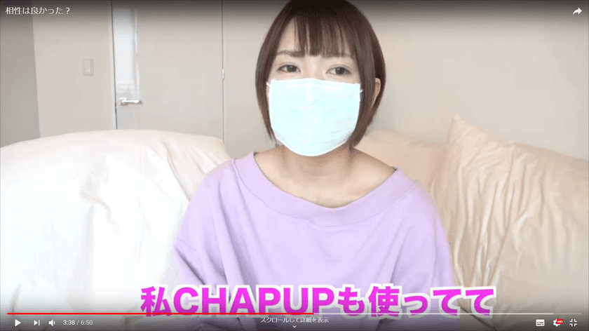 薄毛に悩む人気YouTuber「丸ノ内OLレイナ」が
薬用育毛剤「チャップアップ」を愛用している動画を公開