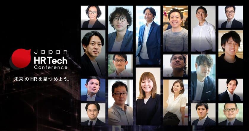 「Japan HR Tech Conference 2019」に 
エン・ジャパン執行役員の寺田が登壇決定！