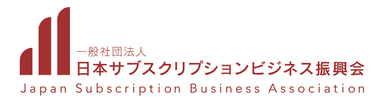 日本サブスクリプションビジネス振興会 ロゴ