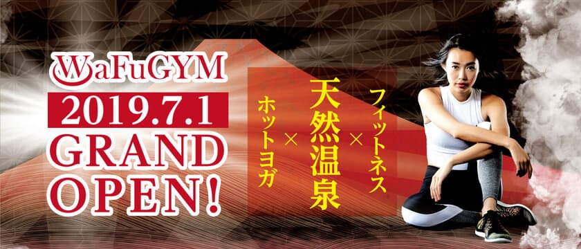 2019年7月1日「東急スポーツオアシス上大岡」グランドオープン　
～ 日本の3つのWa「和・輪・話」を取り入れたWaFuGYMが誕生 ～