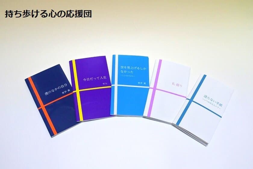 これって本？！手帳に挟むレフィル式の本が発売！！
自分探しの心の応援団『差しこみ本』
6月13日 5タイトル同時リリース