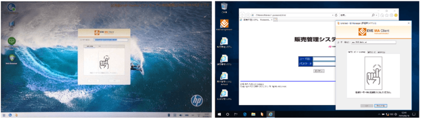 EVE MA　シンクライアントPCの稼働対象を拡充
～「HP ThinPro」OS搭載の端末が、
EVE MA指紋認証の動作保証対象に～