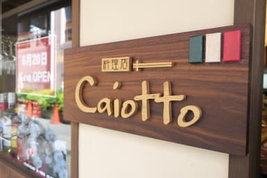 料理店 Caiotto