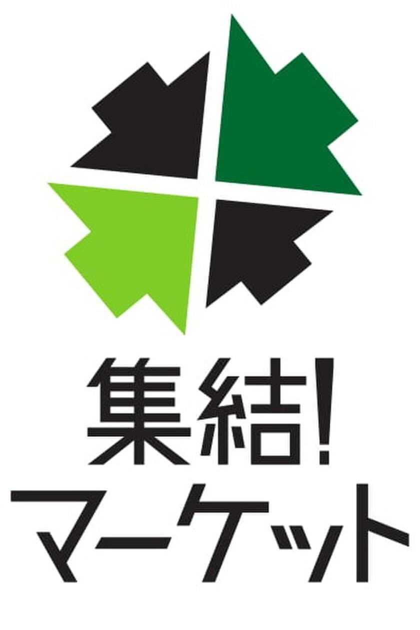 東急ハンズ池袋店大規模リニューアル　
2019年6月28日(金)『集結！マーケット』プロジェクト始動
ハンズカフェが7Fと1Fにオープン、よりお客様の“集う”お店へ