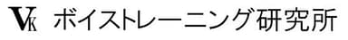 ボイストレーニング研究所