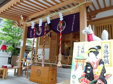 福徳神社