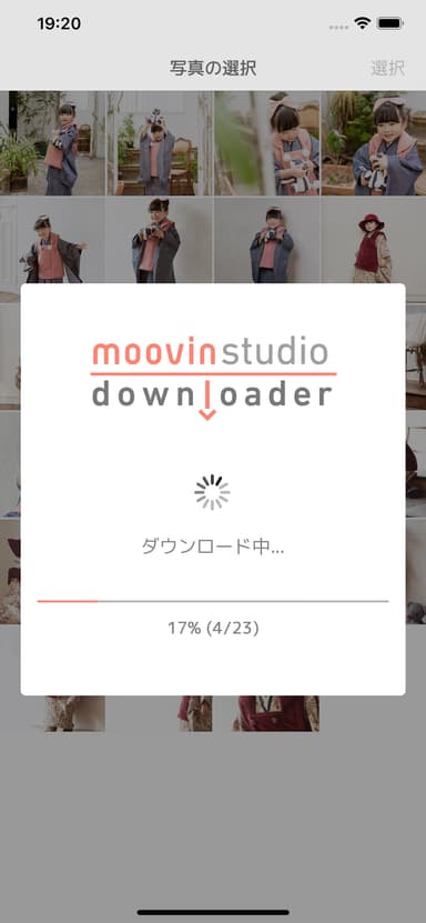 moovin studioアプリ画面03