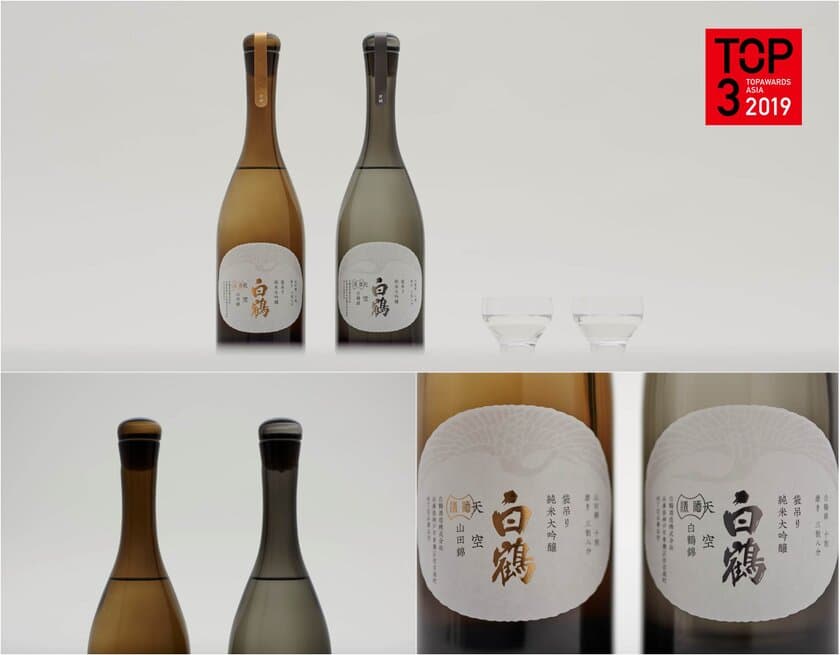 「超特撰 白鶴 天空 袋吊り 純米大吟醸 720ml」が
Topawards Asiaで2019年トップ3に選出！