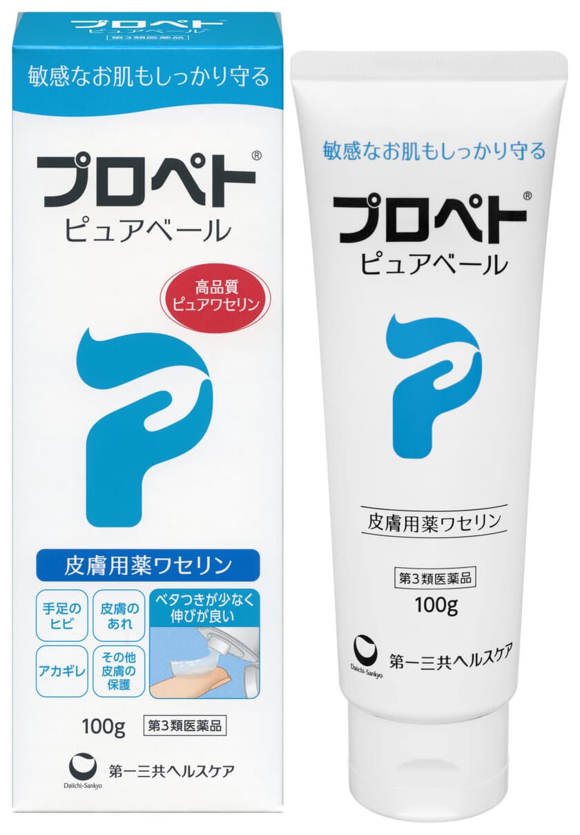 第一三共ヘルスケア、
敏感な肌もしっかり守る皮膚用薬ワセリン
「プロペト(R) ピュアベール(R)」を新発売